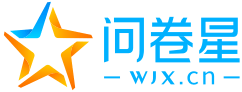 問(wèn)卷星,調(diào)查問(wèn)卷模板